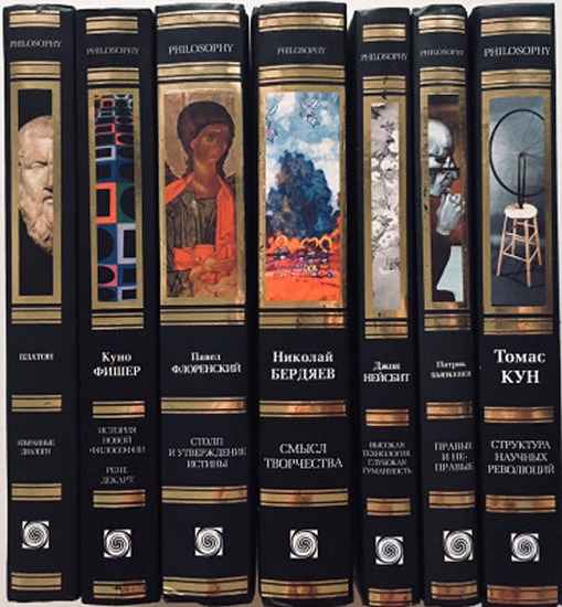 Philosophy. 50 книг