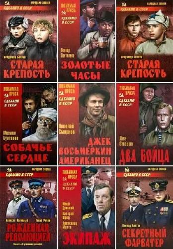Сделано в СССР. 205 книг