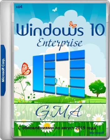 Windows 10 Enterprise 1903.18362.295 G.M.A. v.18.08.19 (x64/RUS)