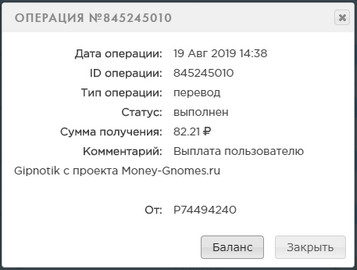 Money-Gnomes.ru - Зарабатывай на Гномах - Страница 3 07e611ab59bc158878e2e7edabe821f4