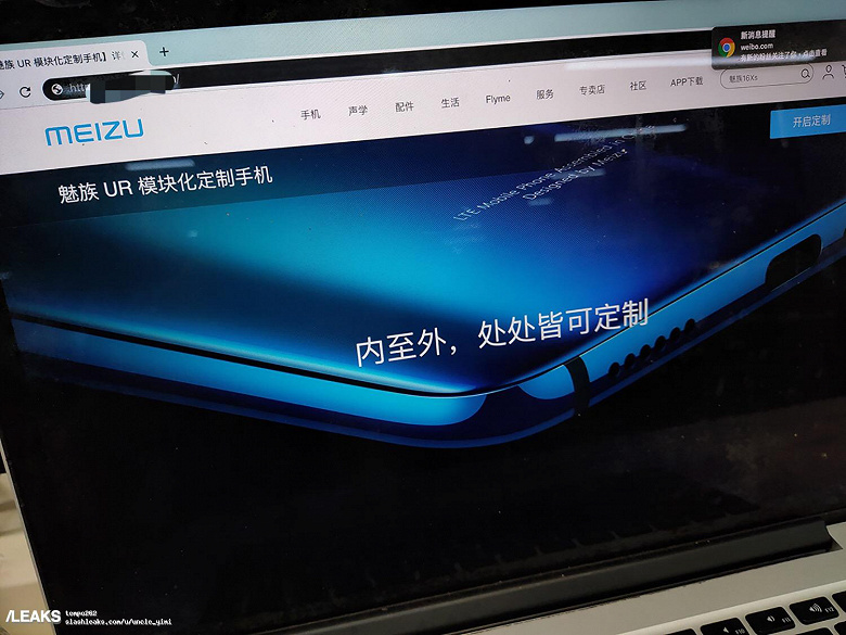 Первое изображение новоиспеченного смартфона Meizu UR