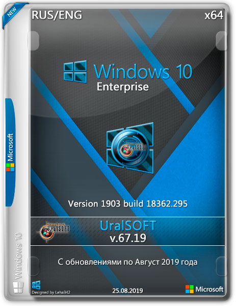Windows 10 Enterprise x64 1903.18362.295 v.67.19 (RUS/ENG/2019)