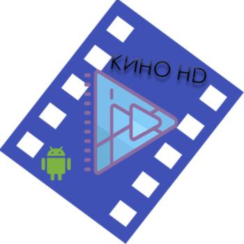  HD Pro 2.3.7 [Android]