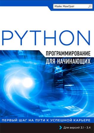   -   Python   (2015)