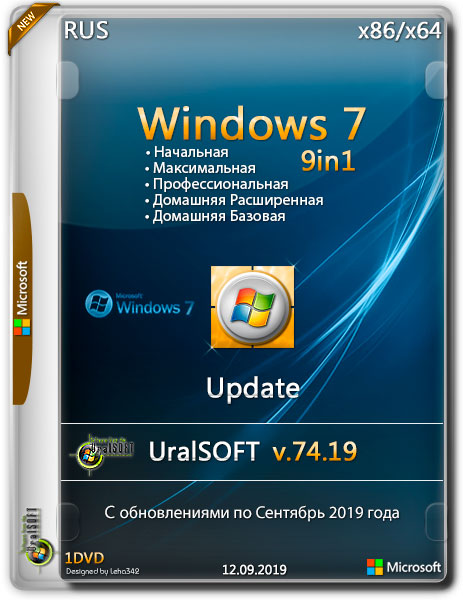 Windows 7 x86/x64 9in1 Update 12.09.2019 v.74.19 (RUS)