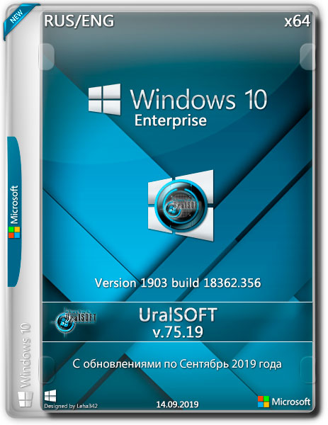 Windows 10 Enterprise x64 1903.18362.356 v.75.19 (RUS/ENG/2019)