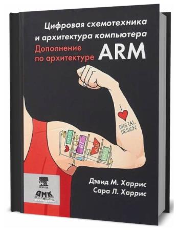  ,  .     .    ARM