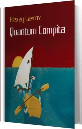 Лавров Алексей - Quantum compita (Аудиокнига)