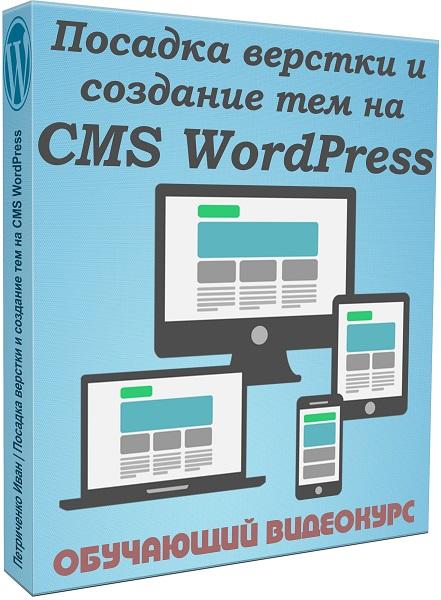       CMS WordPress.  (2019)