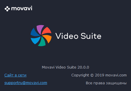 Movavi Video Suite 20.0.0