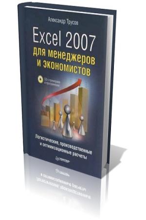 .. . Excel 2007    : ,  ...