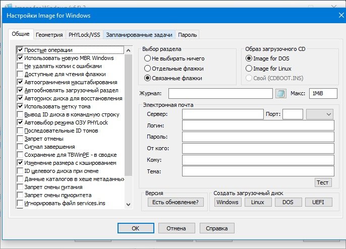 TeraByte Drive Image Backup & Restore Suite 3.33 (2019/MULTi/RUS)
