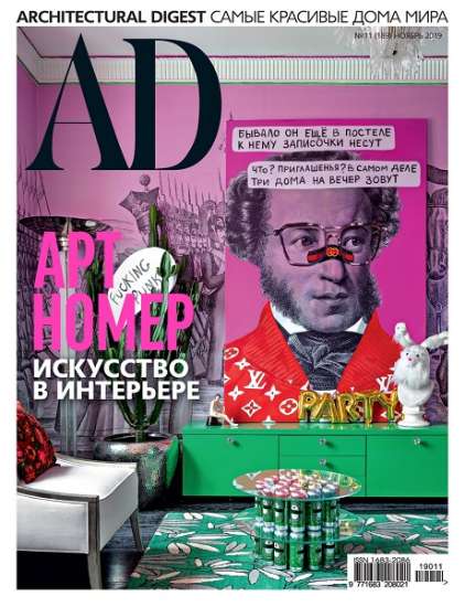 AD / Architectural Digest №11 (ноябрь 2019) Россия