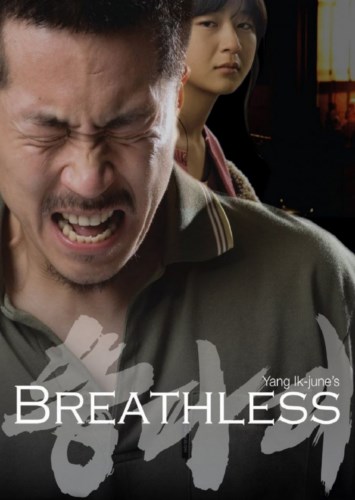  / Breathless / Ddongpari (2008) HDRip / BDRip 720p / BDRip 1080p