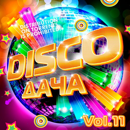 Disco Дача Vol.11 (2019)