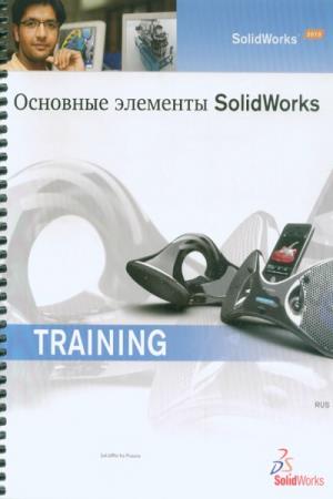  .   SolidWorks 2010