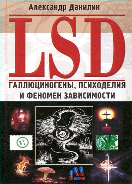  .. - LSD. ,    