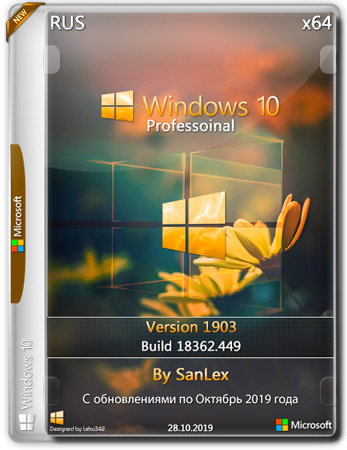 Windows 10 Professional x64 1903.18362.449 by SanLex (RUS/2019)