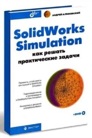  ... SolidWorks Simulation.    