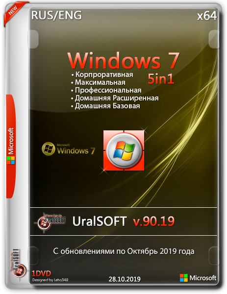 Windows 7 x64 AIO 5in1 v.90.19 (RUS/ENG)