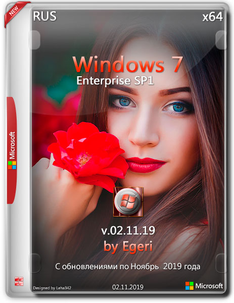 Windows 7 Enterprise SP1 x64 v.02.11.19 by Egeri (RUS/2019)