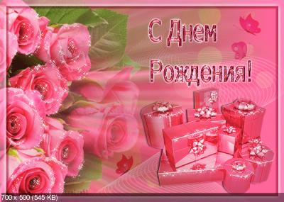 Поздравляем с Днем Рождения Алену (Алёна Ниценко) _fe4ab67ac604df0cd97c3cb6c87df021