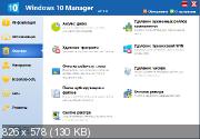Windows 10 Manager 2.3.9 + Portable