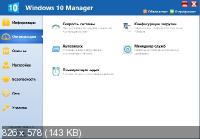Windows 10 Manager 3.4.7.3 Final