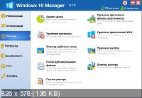 Windows 10 Manager 3.1.0 + Portable