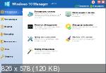 Windows 10 Manager 3.1.1 + Portable