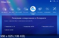 CyberLink Power2Go Platinum 13.0.0523.0 + Rus