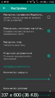 Download Accelerator Plus Premium 20190824 [Android]