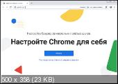 Google Chrome 77.0.3865.120 Portable by PortableAppZ