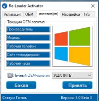 Re-Loader Activator 3.0 Beta 3