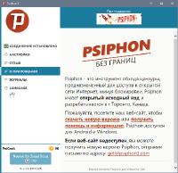 Psiphon 3 bild 149 Portable