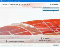 Plant 3D (.1) Addon for Autodesk AutoCAD 2020